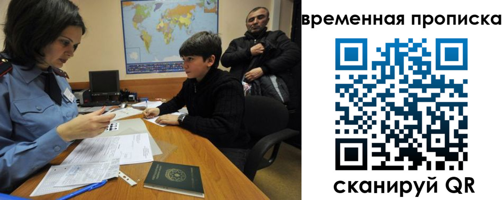 миграционный учет в Канаше
