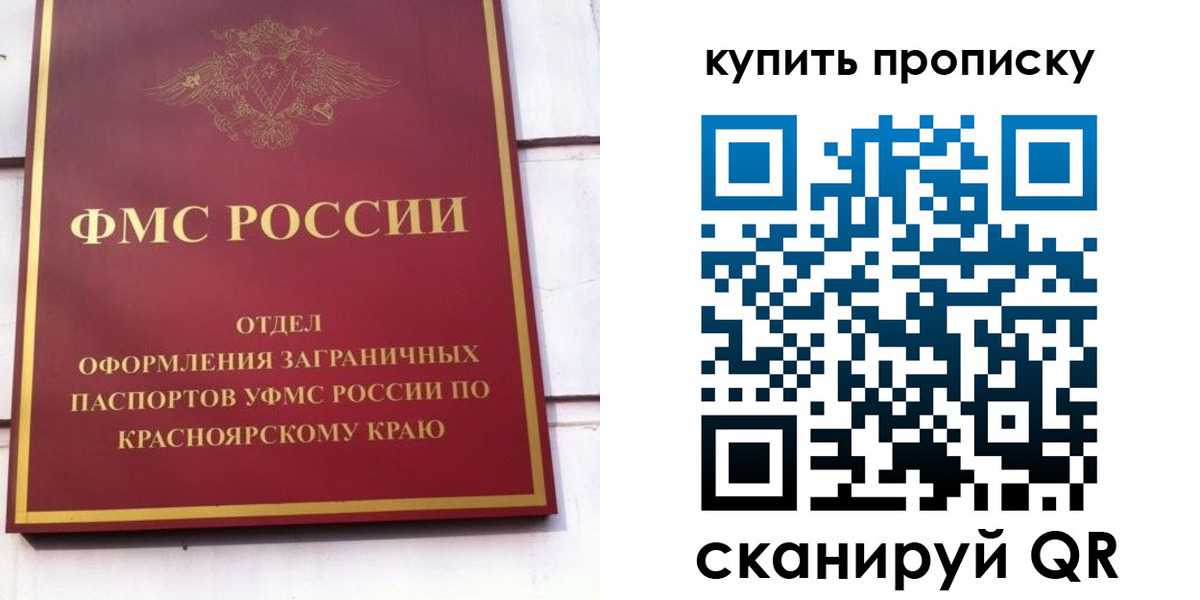 временная регистрация в Канаше