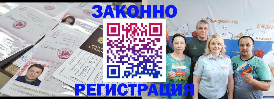 прописка для кредита в Канаше