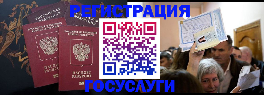 временная регистрация для всех в Канаше